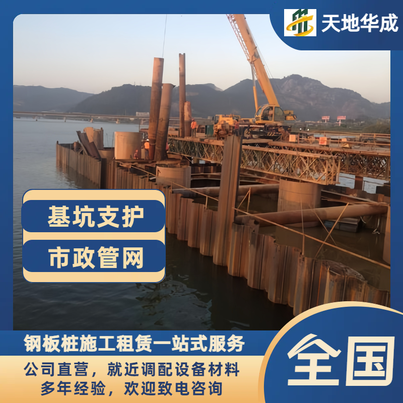 喜德钢板桩出租施工