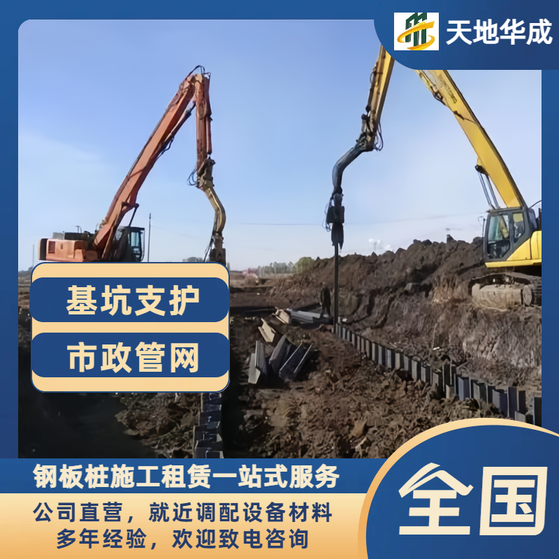喜德钢板桩施工